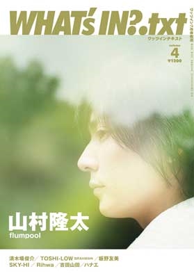 flumpool 山村 隆太 フランプール 雑誌 切り抜き 365P flumpool | A-Sketch Official Site