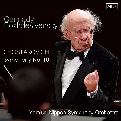 ゲンナジー・ロジェストヴェンスキー/ショスタコーヴィチ: 交響曲第10番