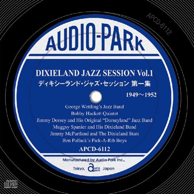 ディキシーランド･ジャズ･セッション 第一集 1949～1952