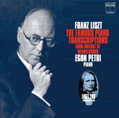 リスト:古典派~浪漫派の名曲によるピアノ作品集 リスト:古典派~浪漫派の名曲によるピアノ作品集