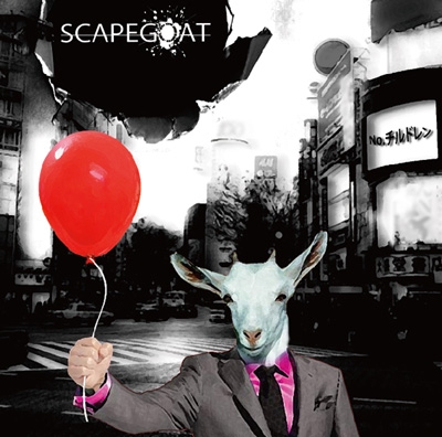 No.チルドレン<通常盤> No.チルドレン<通常盤>