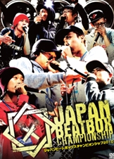 SharLee/JAPAN BEATBOX CHAMPIONSHIP 2010[RRSH-001]