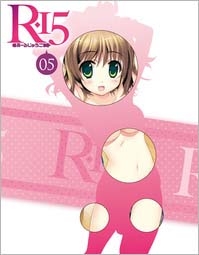 R-15 第5巻 ［Blu-ray Disc+DVD］