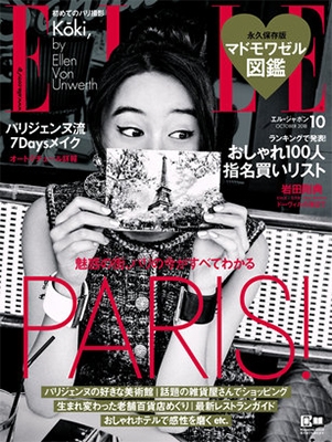 ELLE JAPON 2018年10月号 ELLE JAPON 2018年10月号