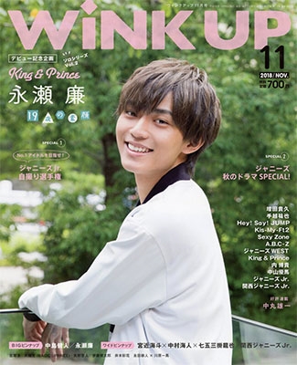 WiNK UP 2018年11月号