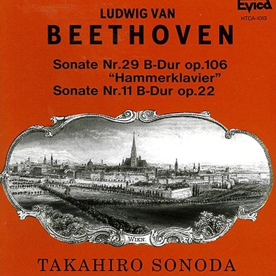 ベートーヴェン:ピアノソナタ第29番「ハンマークラヴィーア」, 第11番「グランド ソナタ」