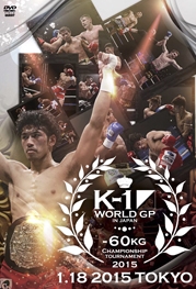 K-1 WORLD GP 2015 ～-60kg級初代王座決定トーナメント～
