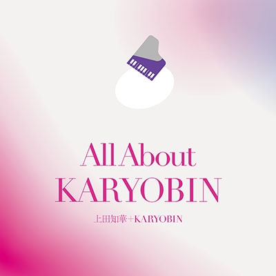 オール・アバウト KARYOBIN ［7CD+ブックレット］＜完全限定盤＞