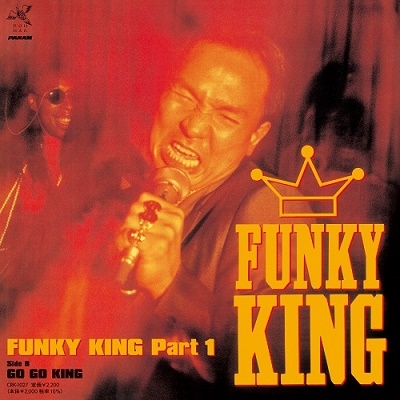 FUNKY KING Part 1 / GO GO KING＜RECORD STORE DAY対象商品＞