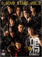 D-BOYS STAGE vol.3 「鴉～KARASU～」-04