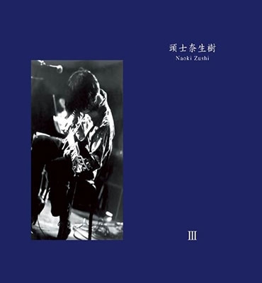III<数量限定プレス盤> III<数量限定プレス盤>