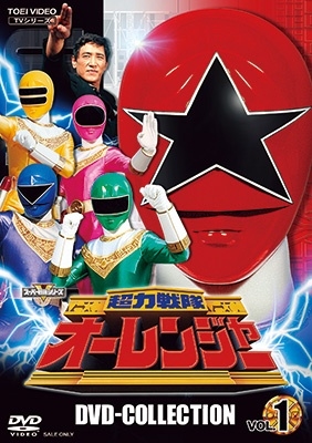 宍戸マサル/超力戦隊オーレンジャー DVD COLLECTION VOL.1[DSTD21032]