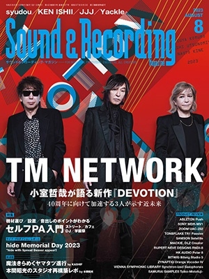 Sound & Recording Magazine (サウンド アンド レコーディング マガジン) 2023年 08月号 [雑誌]