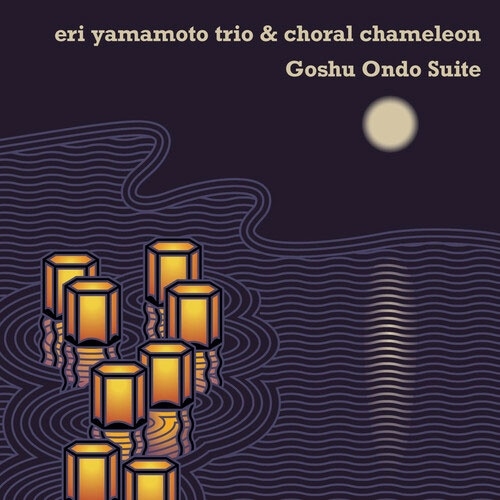 Eri Yamamoto Trio/Goshu Ondo Suite[AUM112]