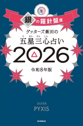 TOWER RECORDS ONLINE㤨֥å/åĤθꤤ׺ 2026[9784022521026]פβǤʤ1,397ߤˤʤޤ