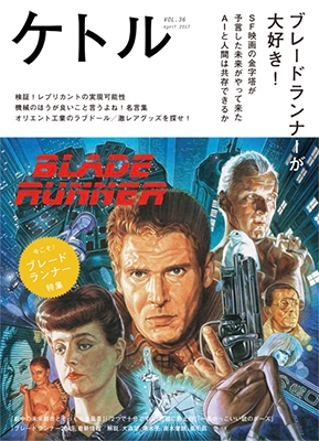 ケトル Vol.36 ケトル Vol.36