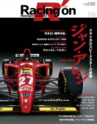 Racing on - 졼󥰥 - No. 536 󡦥쥸 -饷륹ԡɥμ-[9784779652226]