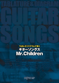 Mr Children Mr Children ギターソングス