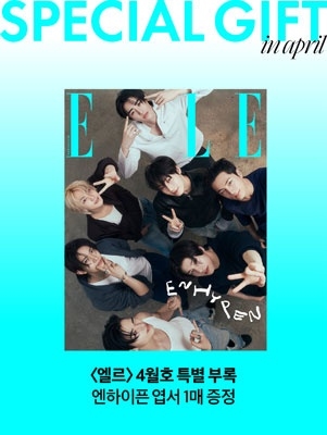 ELLE KOREA 2025年4月号＜B_GROUP (ENHYPEN)＞