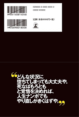 死なば諸共