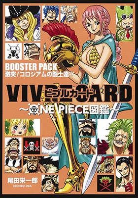 尾田栄一郎/VIVRE CARD ～ ONE PIECE図鑑 ～ 第2期セット