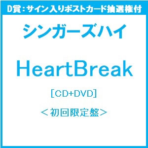 シンガーズハイ CD サイン 入り Love and Hate - メルカリ