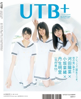 UTB+ Vol.48