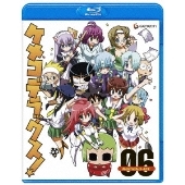 ケメコデラックス! 6（2枚組）＜初回限定版＞