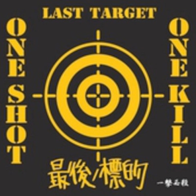One Shot One Kill
