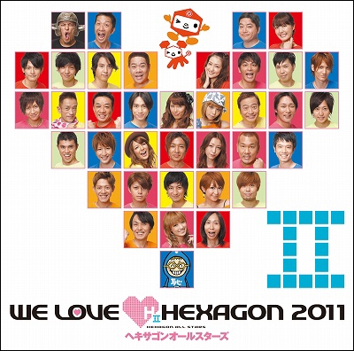 WE LOVE ヘキサゴン 2011 ［CD+DVD］＜通常盤/初回限定仕様＞