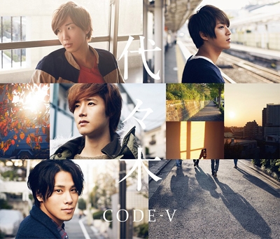 CODE-V/代々木 ［CD+DVD］＜初回生産限定盤B＞