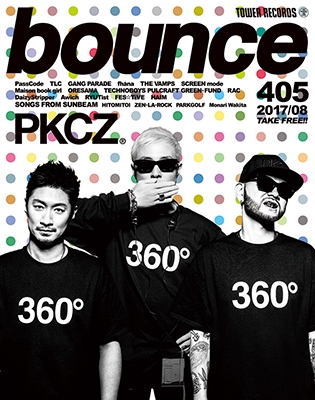 bounce 2017年8月号＜オンライン提供 (限定200冊)＞