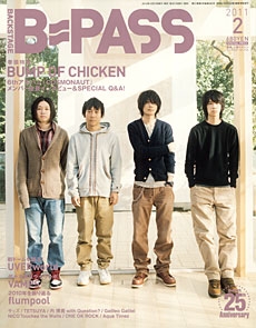 B-PASS 2011年 2月号
