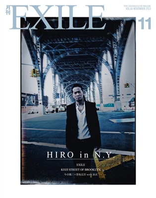 月刊EXILE 2013年11月号