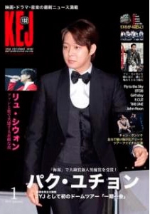 KEJ Vol.132