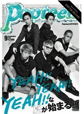 Popteen SpecialEdition EXILE THE　SECOND 2016年 9月号増刊