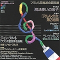 フランス管弦楽名曲集