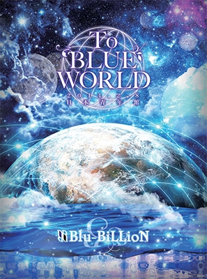 Blu-BiLLioN/To BLUE WORLD2014.2.8 ǯۡSpecial Edition[RSBD-015]