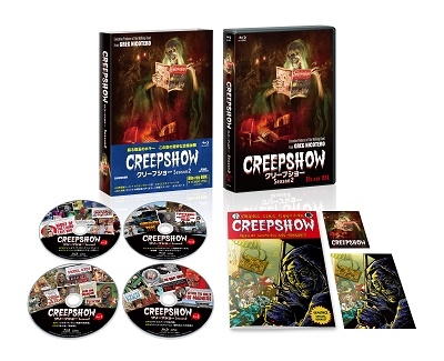 クリープショー Season2 Blu-ray BOX