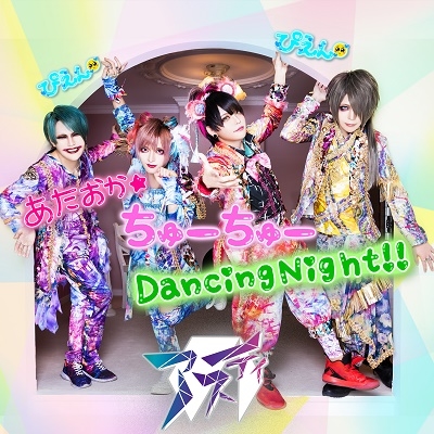 ƥ/塼塼Dancing Night!![ASTY-009]