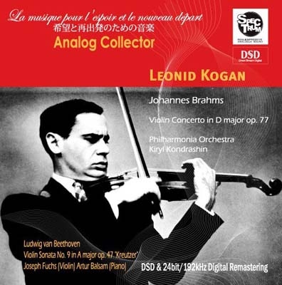 Brahms: Violin Concerto Op.77; Beethoven: Violin Sonata No.9 "Kreutzer"