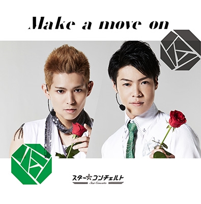 スター☆コンチェルト/Make a moveon (翔音・理一郎盤)[YESC-1005]