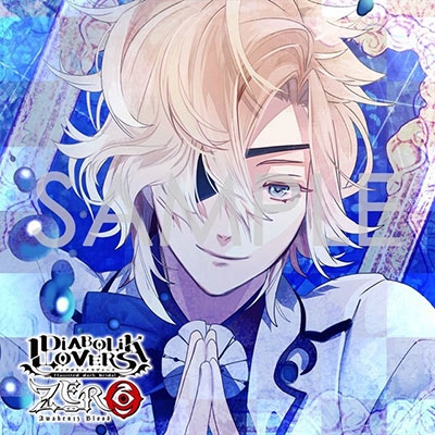 木村良平 Diabolik Lovers Zero Floor 2 無神コウ Cv 木村良平