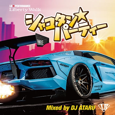 DJ ATARU/Liberty Walk Presents. 㥳󡦥ѡƥ Mixed by DJ ATARU[FARM-0408]