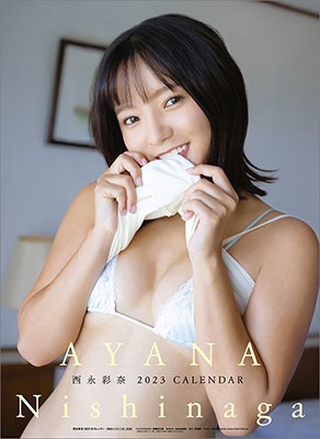 西永彩奈 カレンダー 2023 西永彩奈 カレンダー 2023