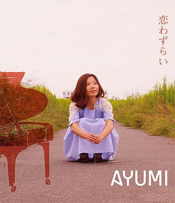 AYUMI/恋わずらい[NECN-00002]