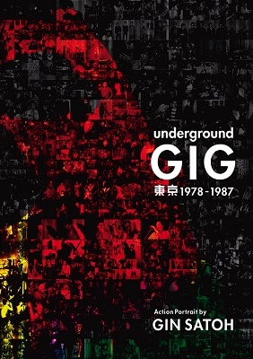 Underground GIG Tokyo 1978 - 1987 w/ Original Print "hanatarash 1985 #12"