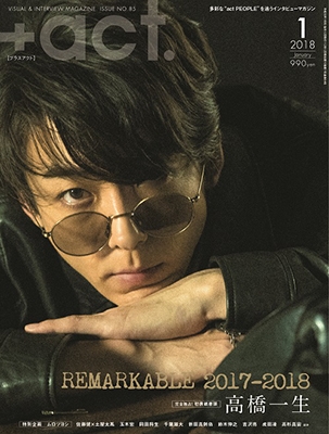 +act. 2018年1月号