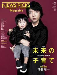 NewsPicks Magazine 2019年2月号 NewsPicks Magazine 2019年2月号