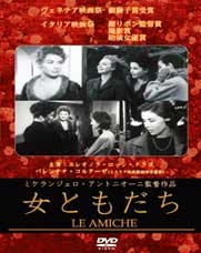 女ともだち 女ともだち